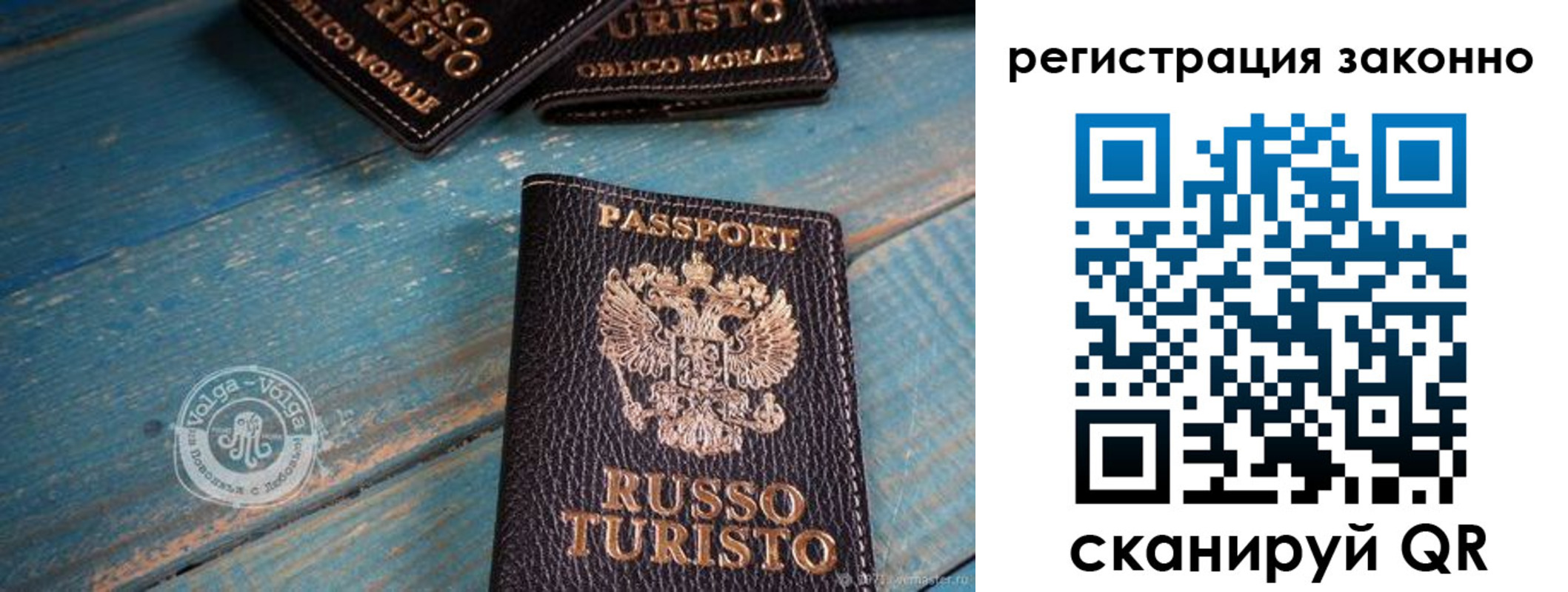 временная регистрация в Сельцо