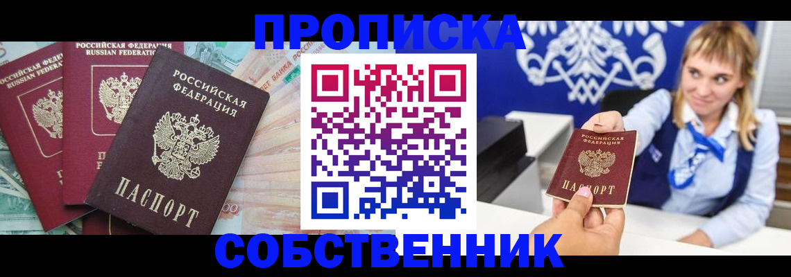 регистрация для дет. сада в Сельцо