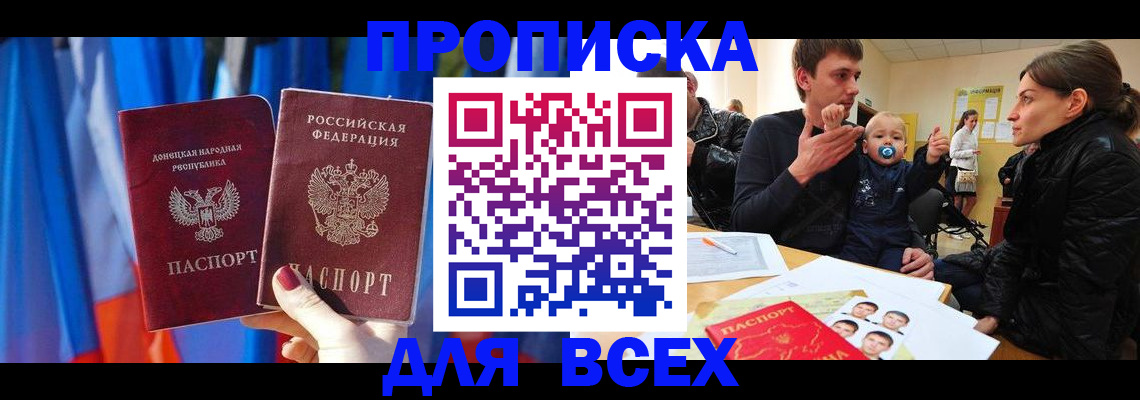 временная регистрация в квартире в Сельцо