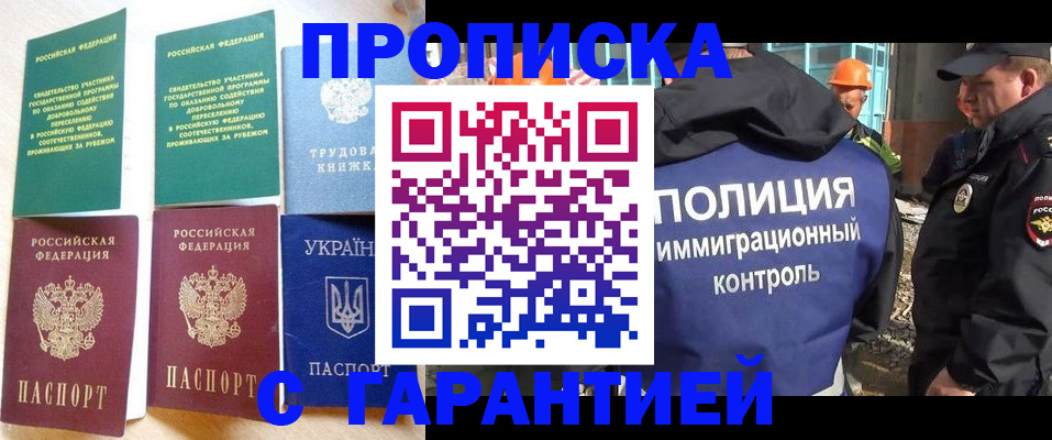 временная регистрация собственник в Сельцо