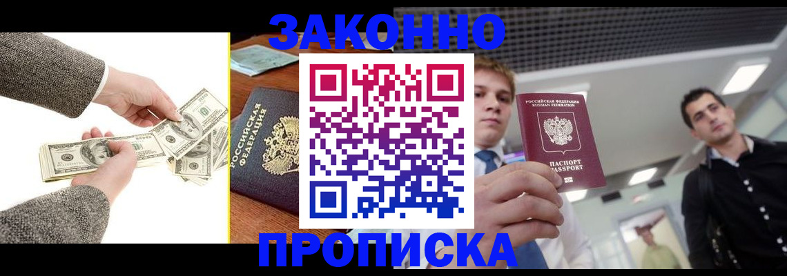 прописка иностранных граждан в Сельцо